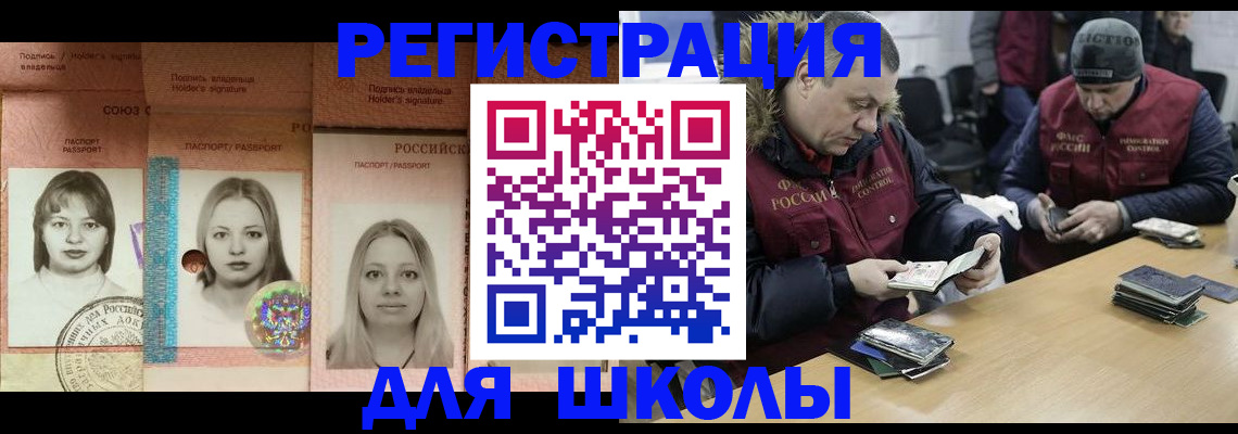 временная регистрация недорого в Сызрани