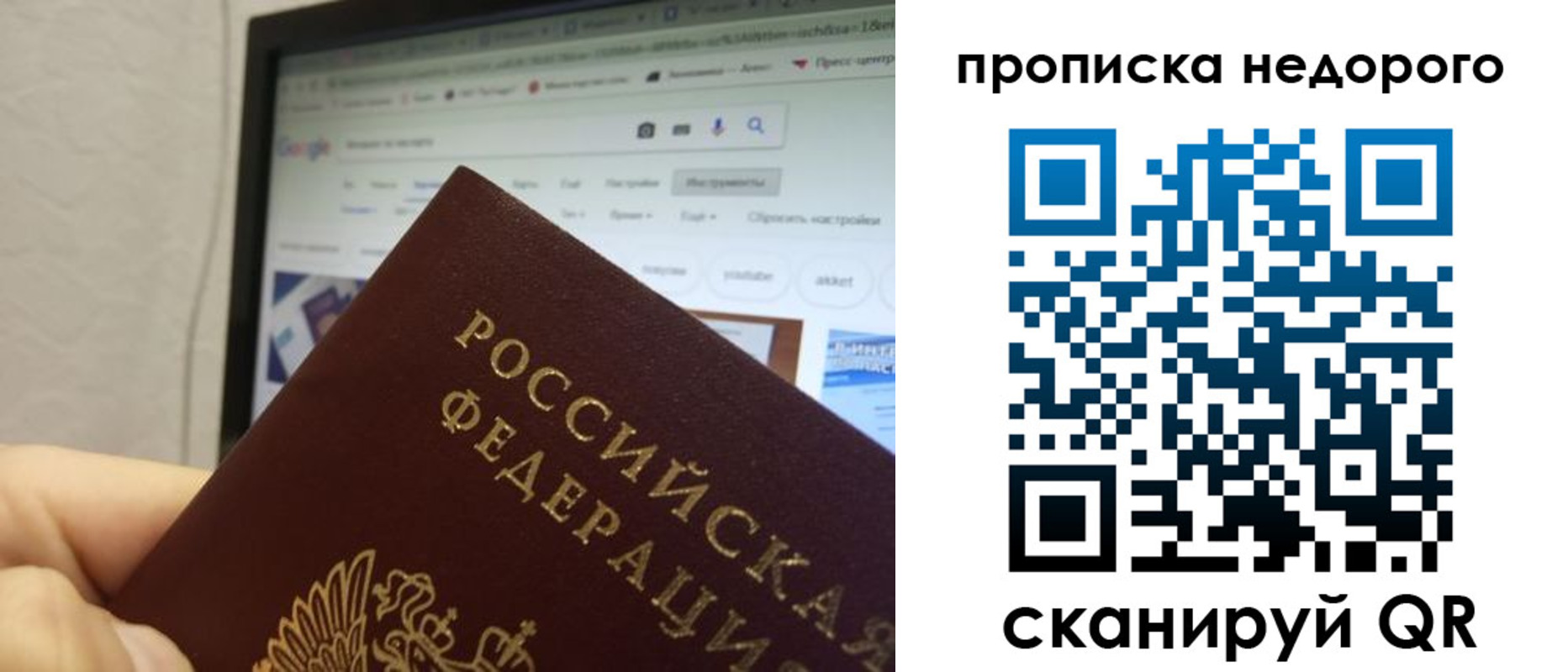 пропишу в квартире в Сызрани