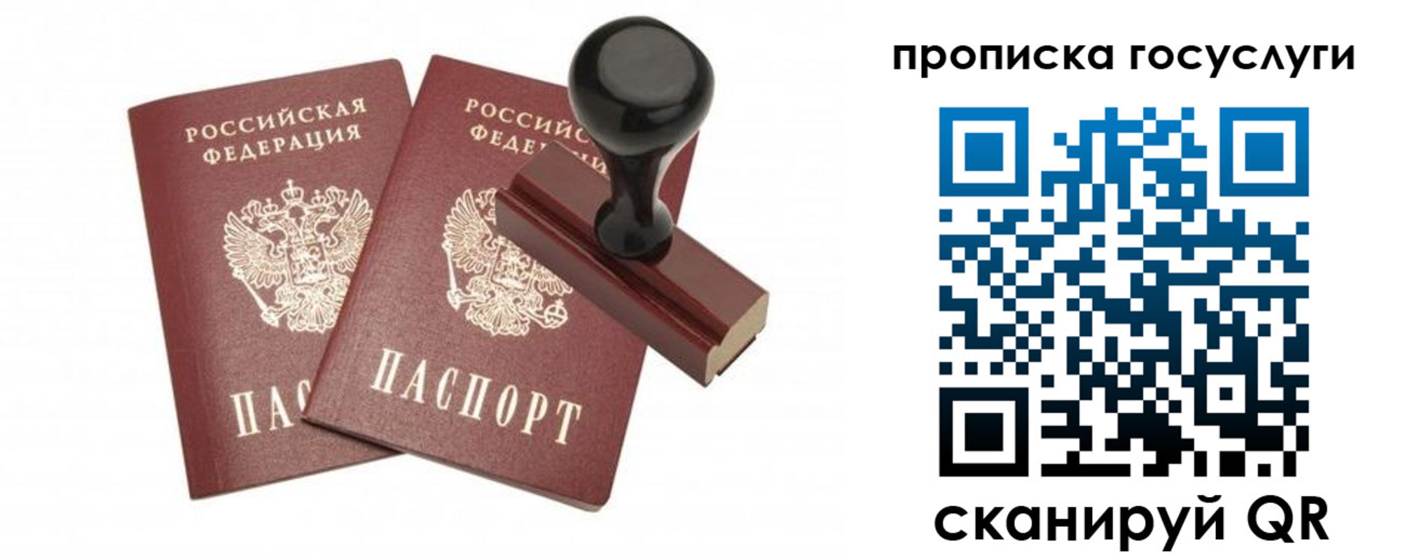 временная регистрация адрес в Сызрани