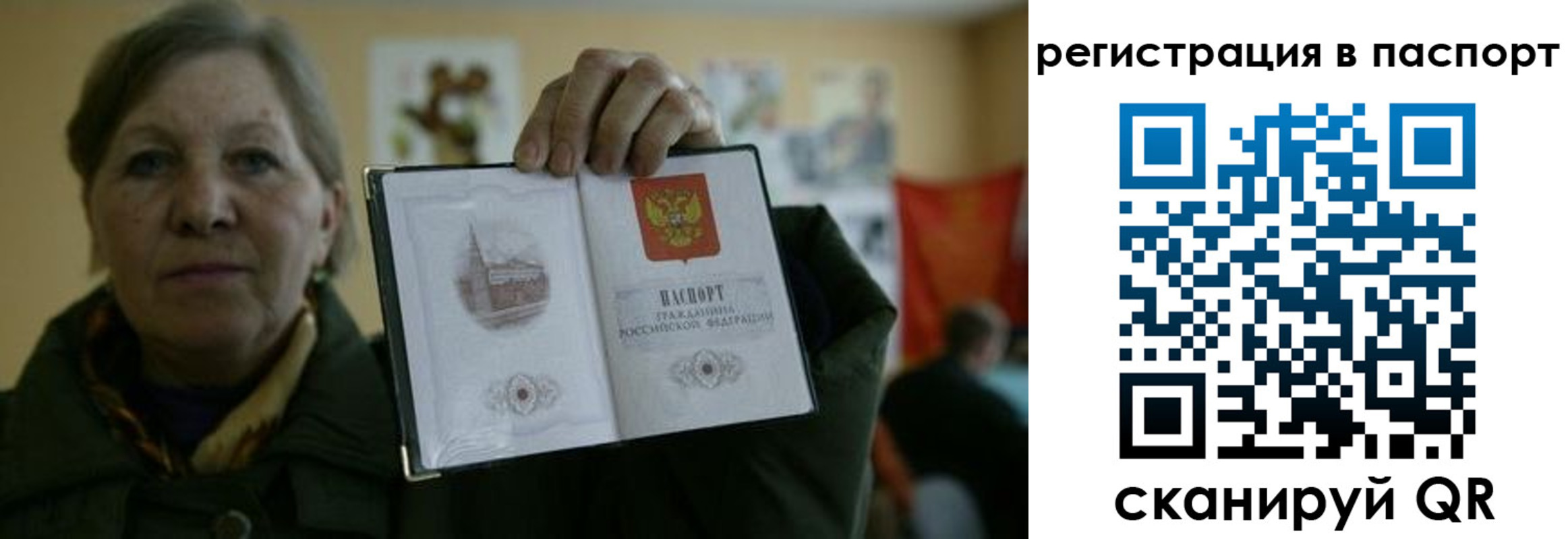 прописка ребенка в Сызрани