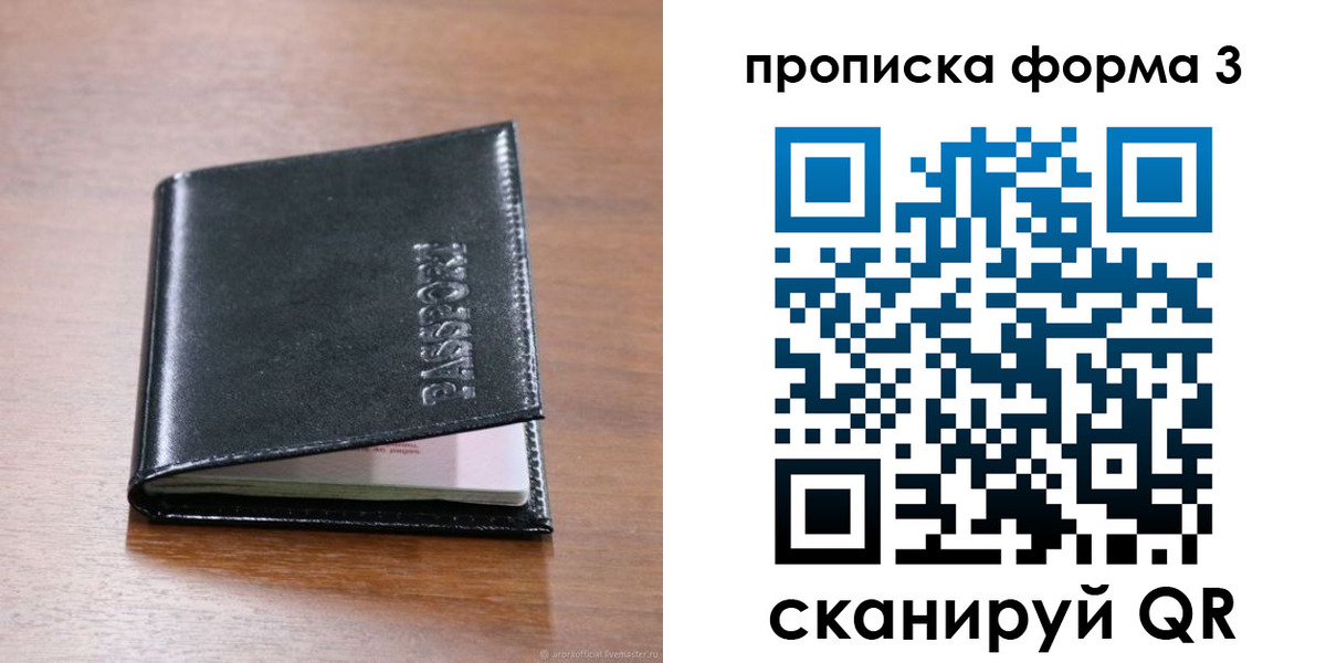 где прописаться в Сызрани