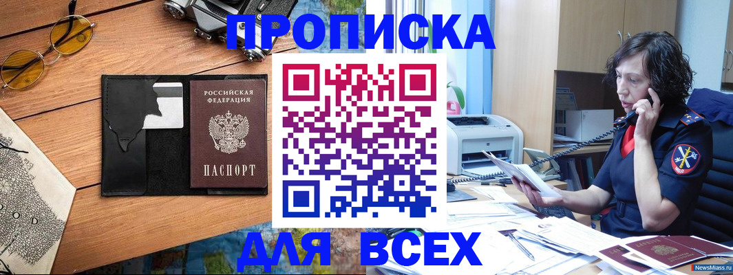 прописка поиск в Сызрани
