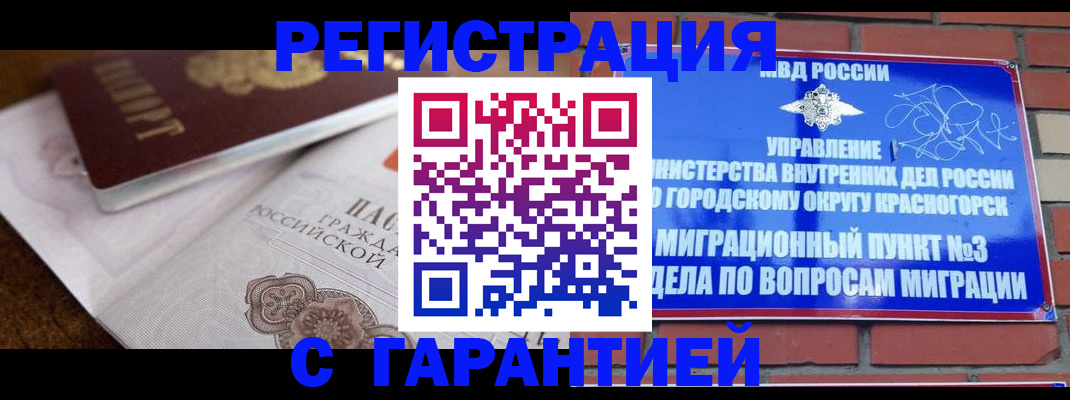 прописка 2025 в Сызрани