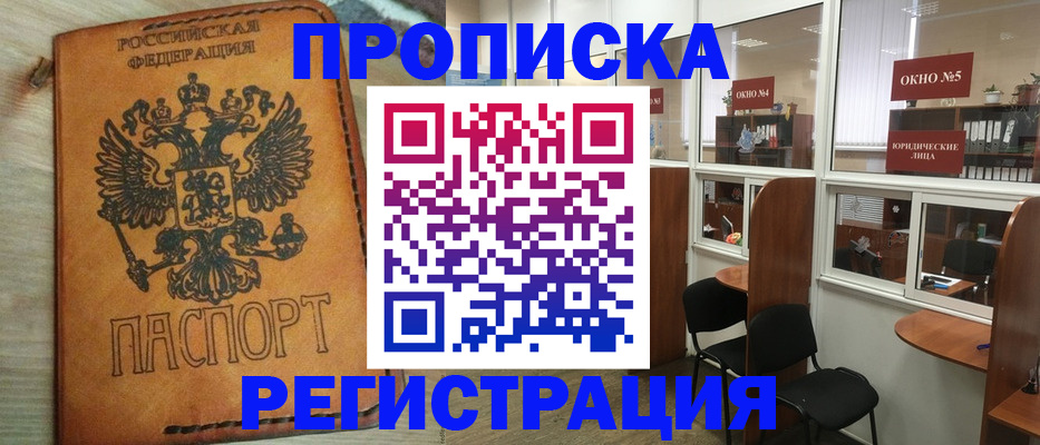 временная регистрация законно в Сызрани