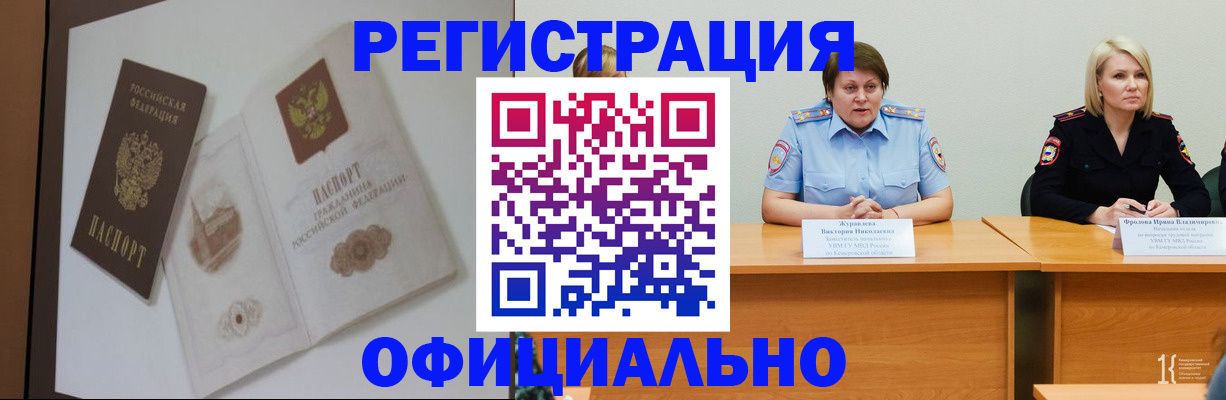 прописка паспорт в Сызрани