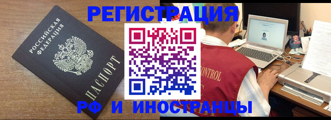 прописка для военкомата в Сызрани