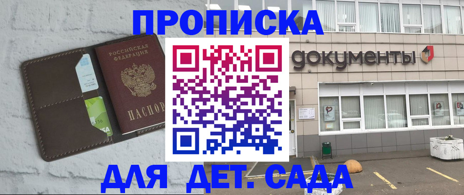 временная регистрация недорого в Сызрани