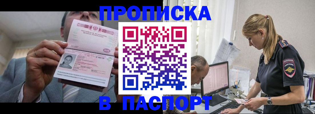 временная регистрация для всех в Сызрани