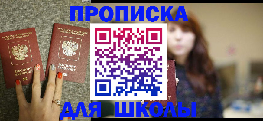 временная регистрация недорого в Сызрани