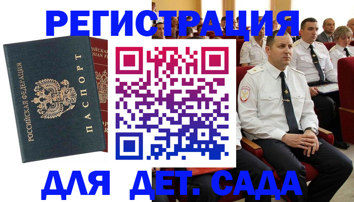прописка гарантия в Сызрани