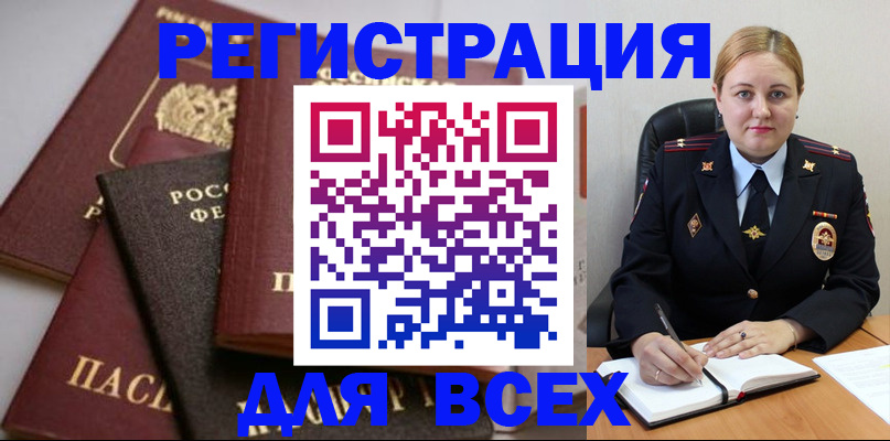 где прописаться в Сызрани