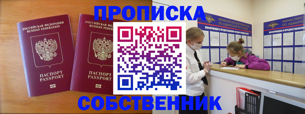 временная регистрация для всех в Сызрани